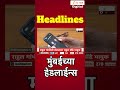 Zee24Taas Top Headlines Today 11 PM | आजच्या टॉप बातम्या | 22 September 2026 | Latest Marathi News