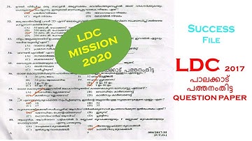 LDC Solved question paper 2017 (GK) || PSC || LDC Previous Year question Paper