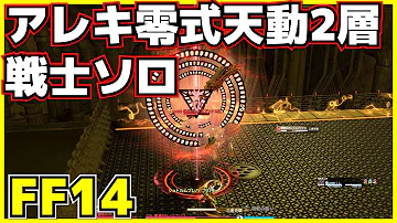アレキ 零式 2層 تحميل Download Mp4 Mp3 アレキ 零式 2層 تحميل Download Mp4 Mp3