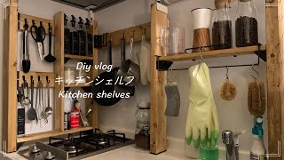 いいだこ様オーダー品】キッチンシェルフ キッチン収納 収納棚