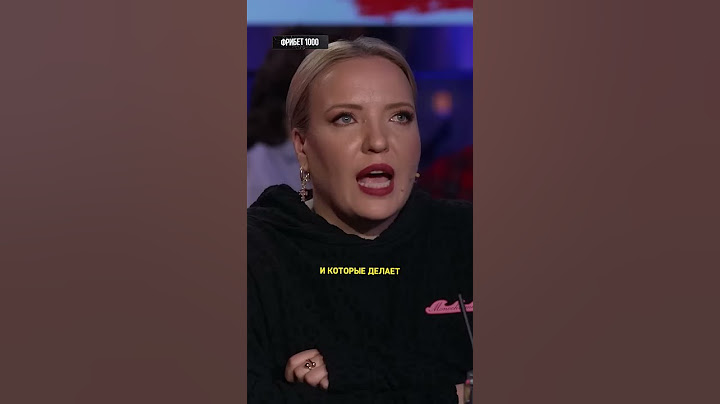 «Мужчина должен командовать» Ирина Мягкова / Вопрос Ребром #shorts