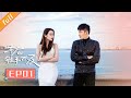 【ENG SUB】💕Love Designer EP1 | Dilraba，JohnnyHuang | Chinese Drama 2020