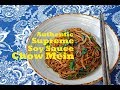 How to make authentic cantonese chow mein 