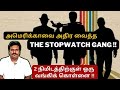    stopwatch gang  2     filmi craft corner