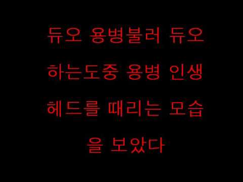 [하루TV] 서든어택 인생헤드를 때리는 용병을 보았다