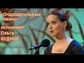Очаровательные глазки исполняет Ольга Будина 7 01 2010 год