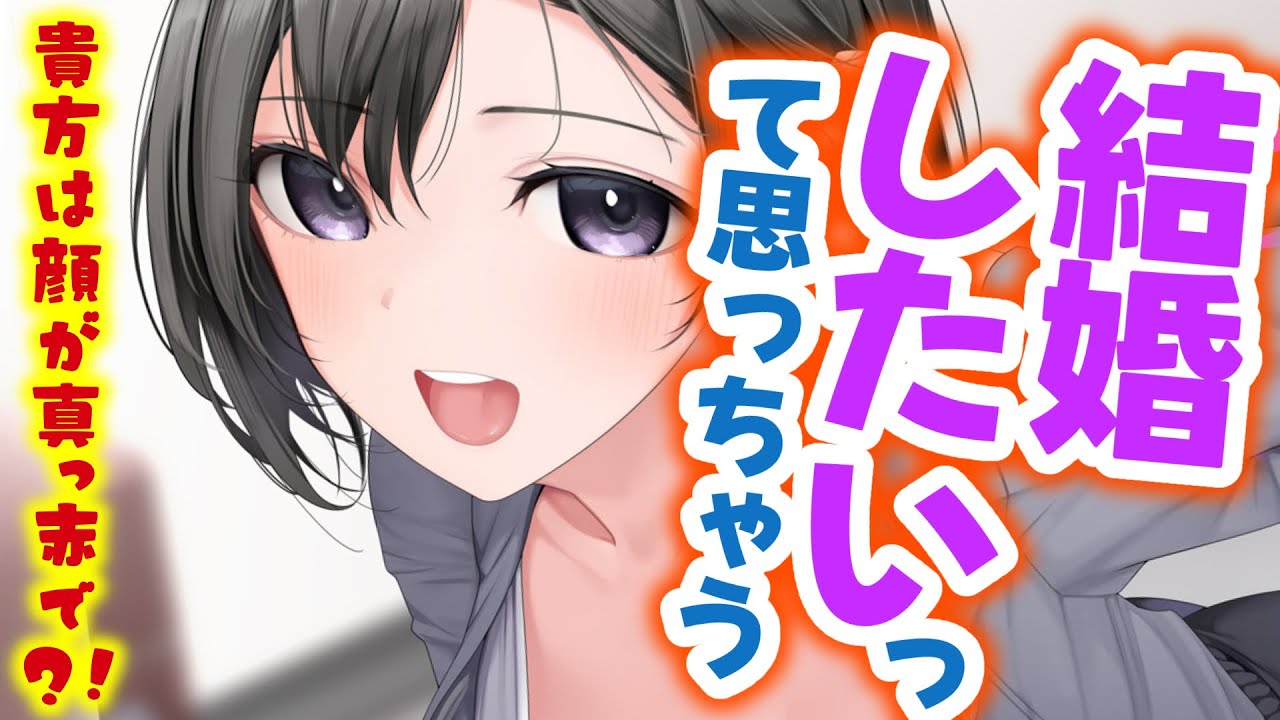 【甘々/鈍感？】もしかしたら幼馴染は俺のことが好きなのかもしれない…いや、夢か？【男性向けシチュエーションボイスASMR】のサムネイル