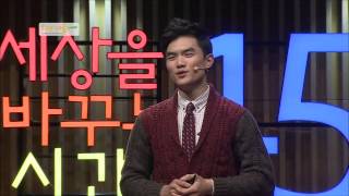 [세바시 청년] 두려움을 제거하는 가장 빠른 방법 - 이동진(모험가, 경희대학교 4학년)