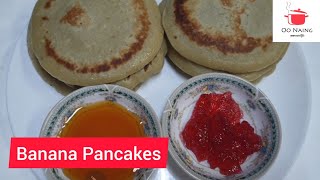 (ငှက်​ပျောသီးပန်ကိတ်)Banana Pancakes