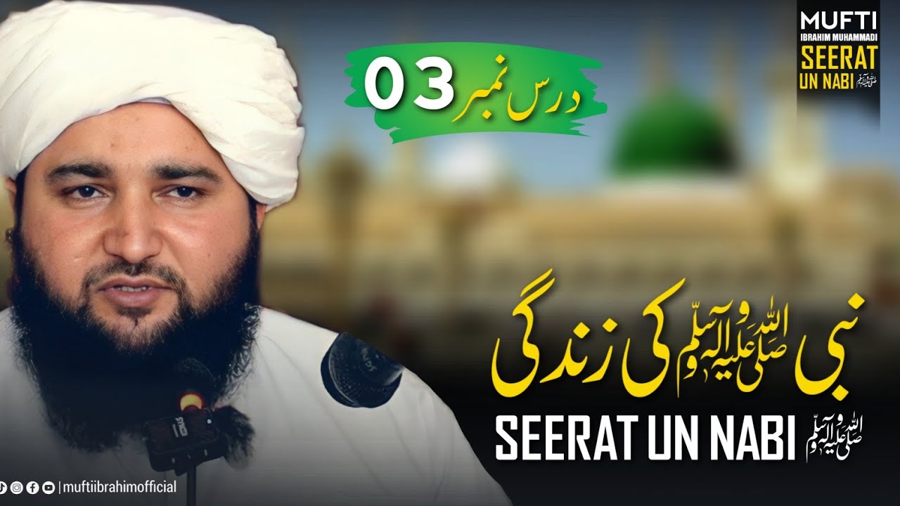 Nabi ﷺ Ki Zindagi | Life Of Prophet Muhammad ﷺ Story in Pashto (Part 03) | Mufti Ibrahim Muhammadi