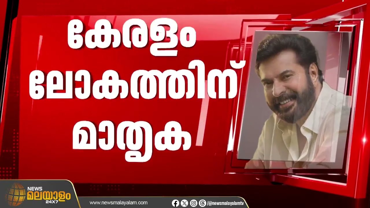 വയനാട് ടൗൺഷിപ്പ് സന്ദർശിച്ച് നടൻ മമ്മൂട്ടി | Mammootty | Wayanad