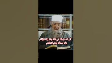 📖 تلاوة عطرة من القرآن الكريم للشيخ أبو إسحاق الحويني رحمه الله #الشيخ ابو اسحاق الحويني#تلاوة خاشعة