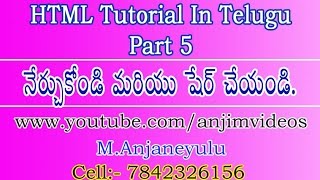 html tutorial In telugu part 5 | html in telugu | html complete tutorial for beginners in telugu