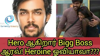 Bigg Boss Aarav Becomes Hero Is Oviya The Heroine?? Silambaatam Director Bigg Boss Tamil 2
