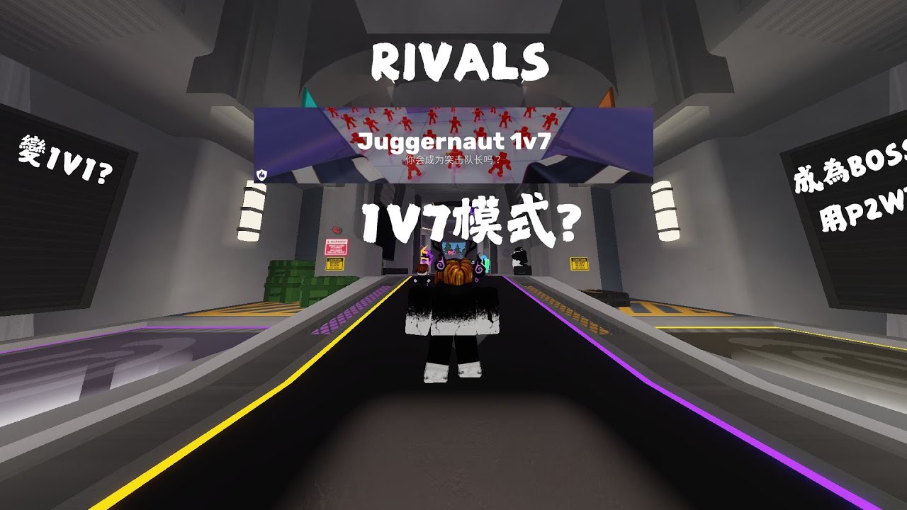 競爭者1v7模式!成為BOSS並用P2W?!?【Roblox-RIVALS】 - YouTube