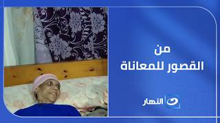 قصة قوة وإخلاص 👑 سيدة القصر التي قلبت الظروف حياتها رأسًا على عقب