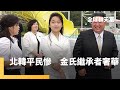 國際政治動向