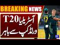 Australia Out of T20 World Cup | Shocking Cricket Update | Dunya News