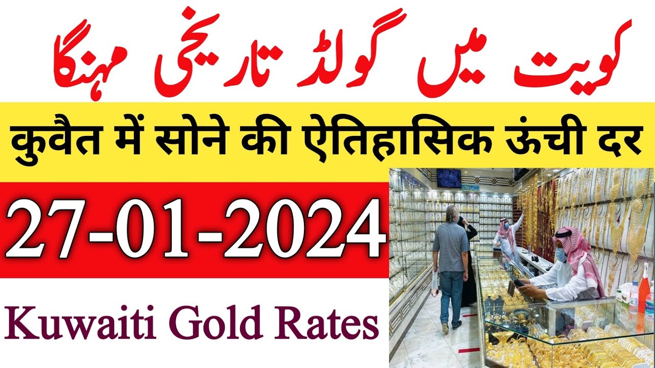 Gold Rate in Kuwait Kuwait Gold Price Today Today Gold Rate in