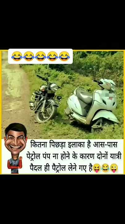 आख़िरकार दो लोगों का मिलन हो गया 😂😂#video#viral#comedy#youtubeshorts#trending#reels#shorts