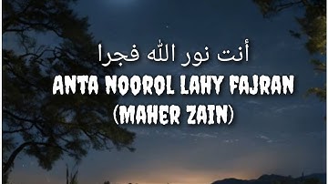 Ya Nabi Salam Alayka |Maher Zain| أنت نور الله فجرا |Arabic| Lyrics