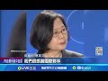 蔡英文出訪遭拒