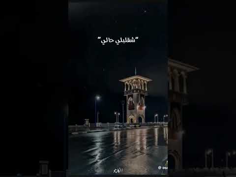 اكسبلور الحب جانى عملت نفسي مش واخدة بالي يمكن يعد ي زي البرد