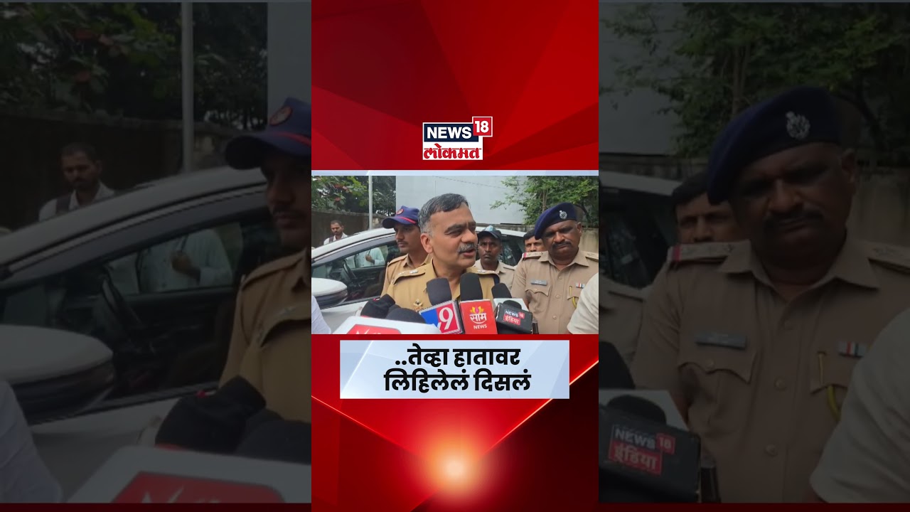 Satara News | परिवाराच्या म्हणण्यांनुसार चौकशी सुरु केली | N18S