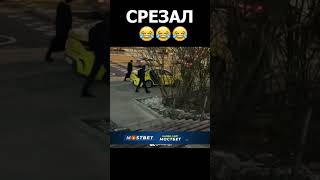 Я знаю короткую дорогу🤣 #автохам