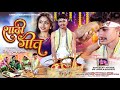 New theth nagpuri shadi song 2024  shadi geet   urmila mahanto  khushi mahanto