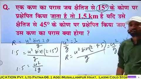 Projectile Motion Part-3 | SK Jha Sir Patna | NTPC, ALP Tech, Group-D, RPF Exam Coaching