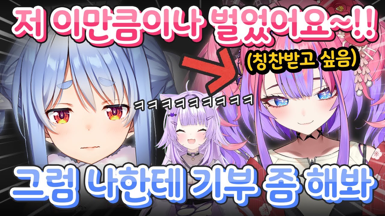 페코라한테 자랑하고 싶어서 우물쭈물하다가 오카유한테 엄청 놀림당하는 비비ㅋㅋㅋㅋㅋㅋ [ 홀로라이브 키키라라 비비 / 네코마타 오카유 / 우사다 페코라 ]