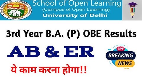DU SOL | OBE Results AB & ER Problem On Marksheet | College Updates