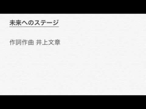 未来 歌詞 合唱 未来 歌詞 合唱