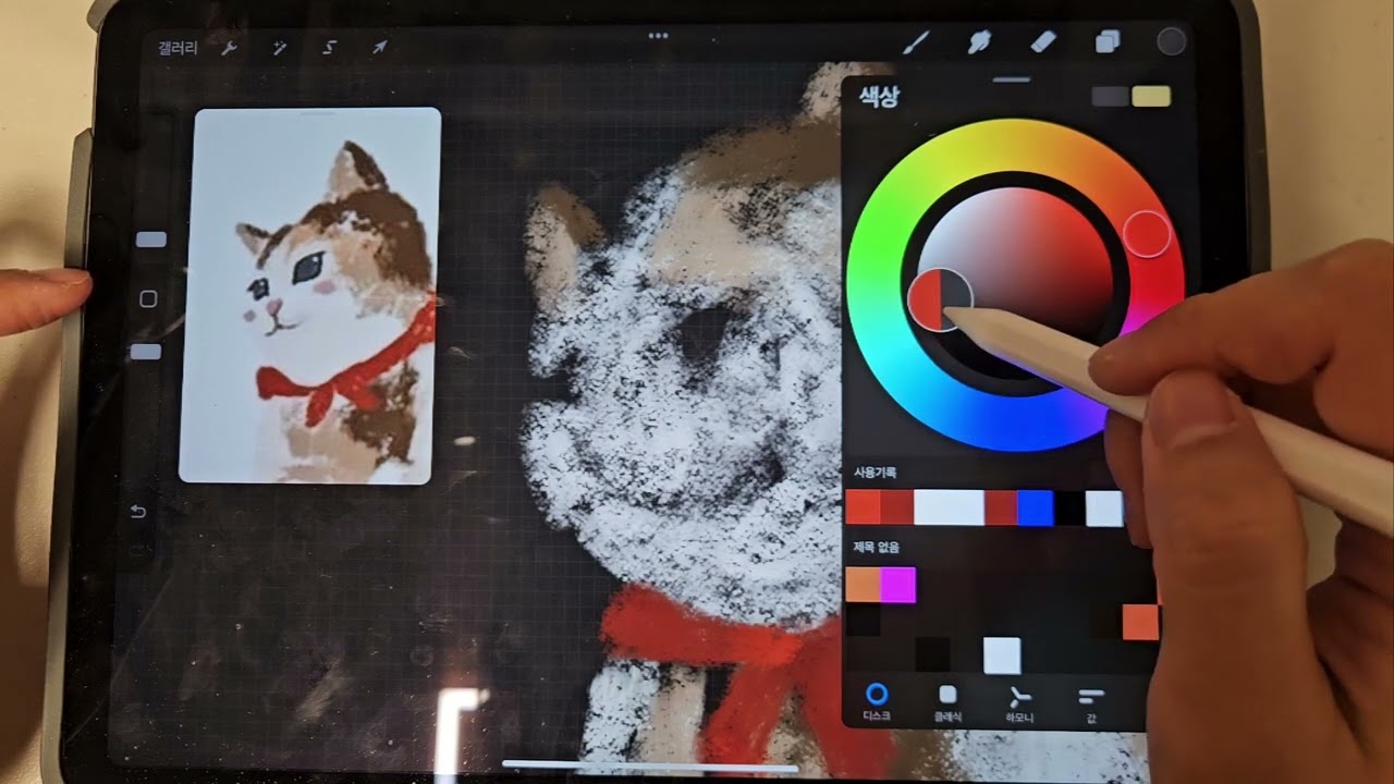 드로잉스쿨 아이패드 수업4