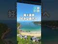 【海と温泉が好きな貴方へ】伊豆・下田の絶景ホテルをご紹介|下田ビューホテル
