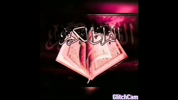 سورة القدر بصوت الشيخ ماهر المعيقلي للأطفال ❤️