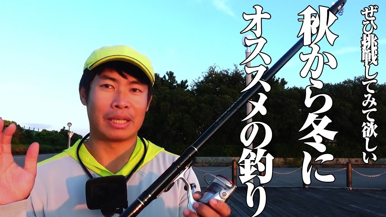 初心者でも大物のチャンスあり。ルアーロッドでもできるお手軽エサ釣りを紹介しよう。