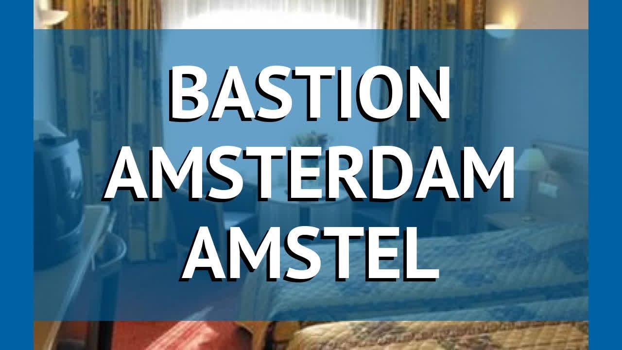 BASTION AMSTERDAM AMSTEL 3* Амстердам обзор – отель БАСТИОН АМСТЕРДАМ АМСТЕЛ 3 Амстердам видео обзор
