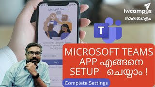 #മലയാളം | How to use microsoft teams | Install and configure