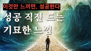 [ENG SUB] "Subconscious Mind Transformation Series | Your Life Changes with these 40 min"