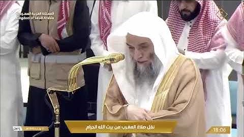 ' سورة الرعد  ٢٦ - ٣٢ ' الشيخ #فيصل_غزاوي  صلاة المغرب ١١-٧-١٤٤٦ هـ