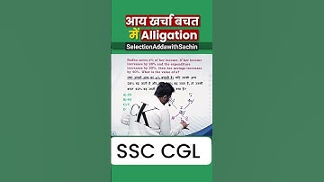 Income,Expenditure and saving ka alligation method (math concept)#ssc #upsc #railway #bank #dsssb