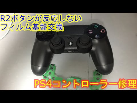 R2 not responding] PS4 controller disassembly and repair [junk