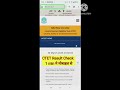 CTET Result 2026 Kaise Dekhe ? How To Check CTET Result 2026 Paper 1 & 2 #ctetresult #sarkariresult