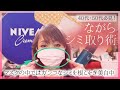 シミ消し、シミ取り! マスクで隠して24時間徹底美白したら3日間でシミに変化