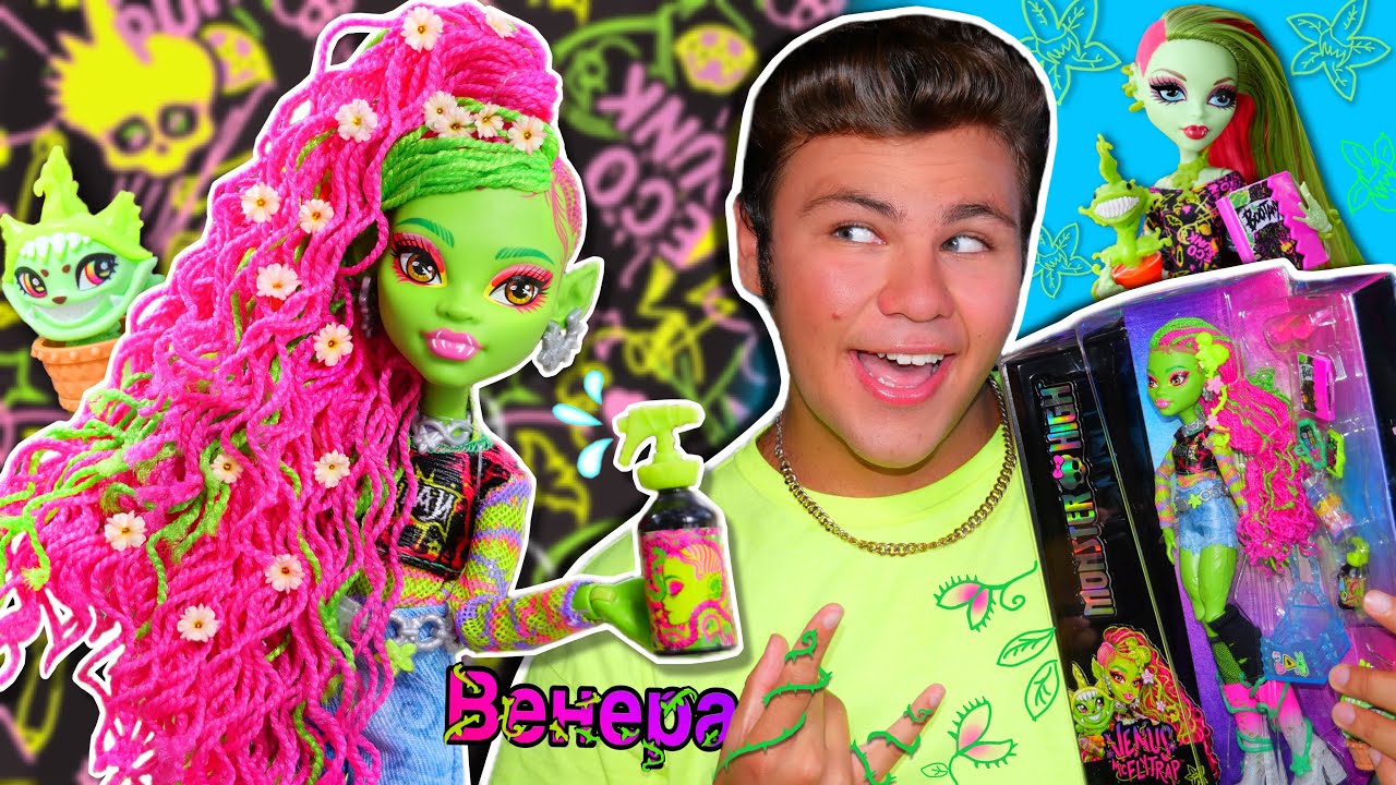 БУНТАРКА ВЕРНУЛАСЬ! Венера Monster High G3 Venus McFlytrap - YouTube