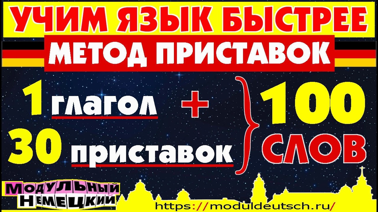 МЕТОД ПРИСТАВОК. ИНТЕНСИВ