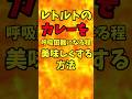 レトルトカレーを呼吸困難になる程!美味しくする方法【バトルキッチン.204(2023.6.24)】