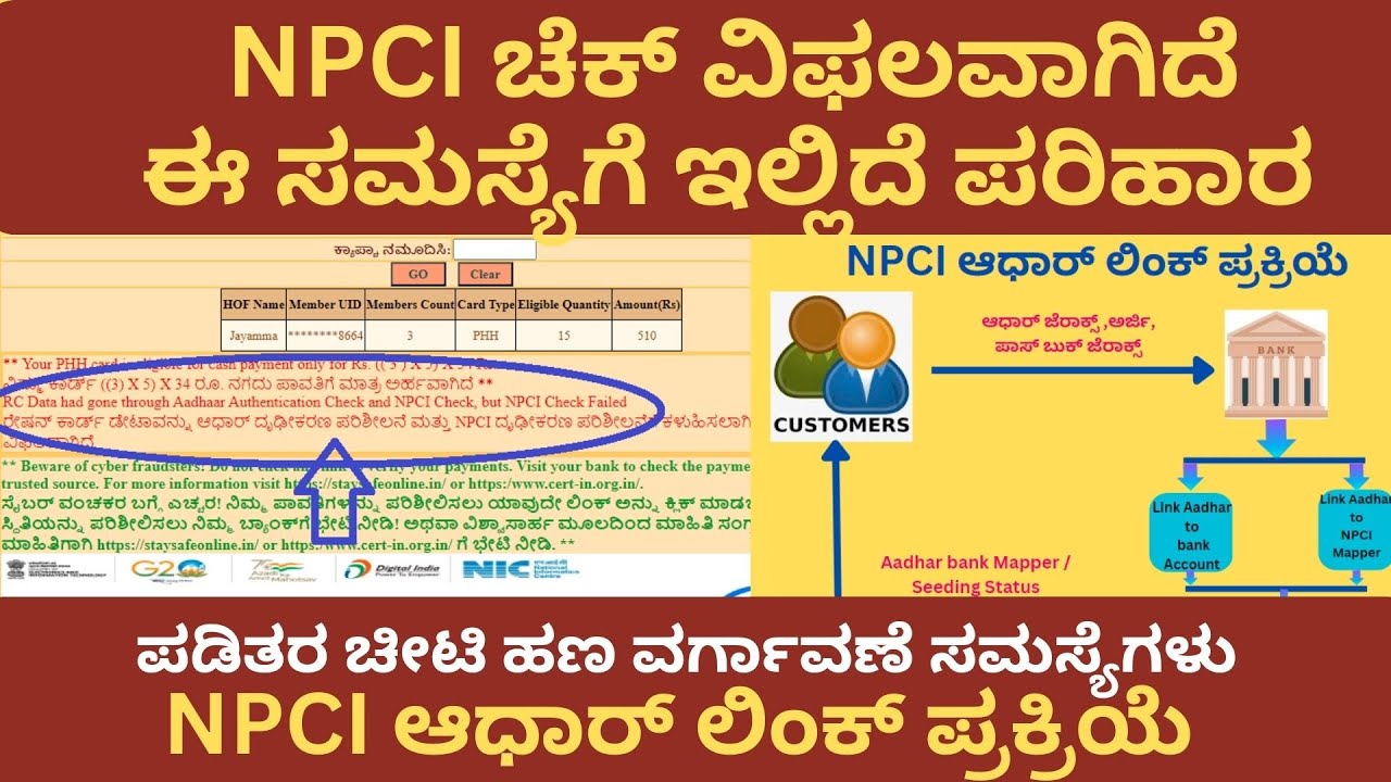 NPCI Check Failed NPCI Aadhar Npci check failed npci aadhar